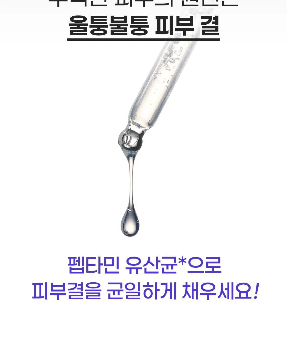 [보습광채] 퍼셀 픽셀바이옴 글로우 배리어 유산균 세럼 50ml 상세페이지 9